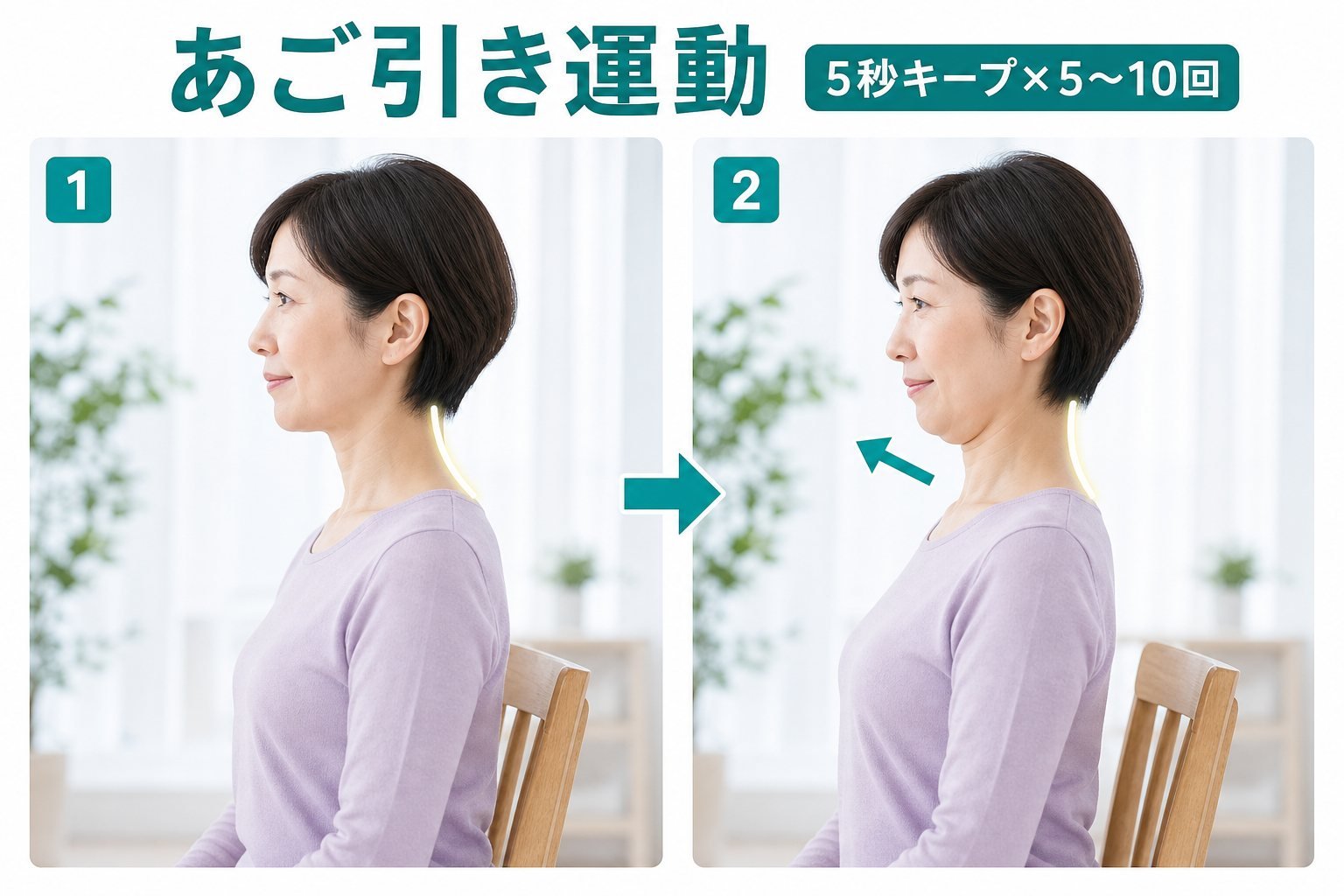 姿勢 06_selfcare3｜世界のこころ整体院 松戸院