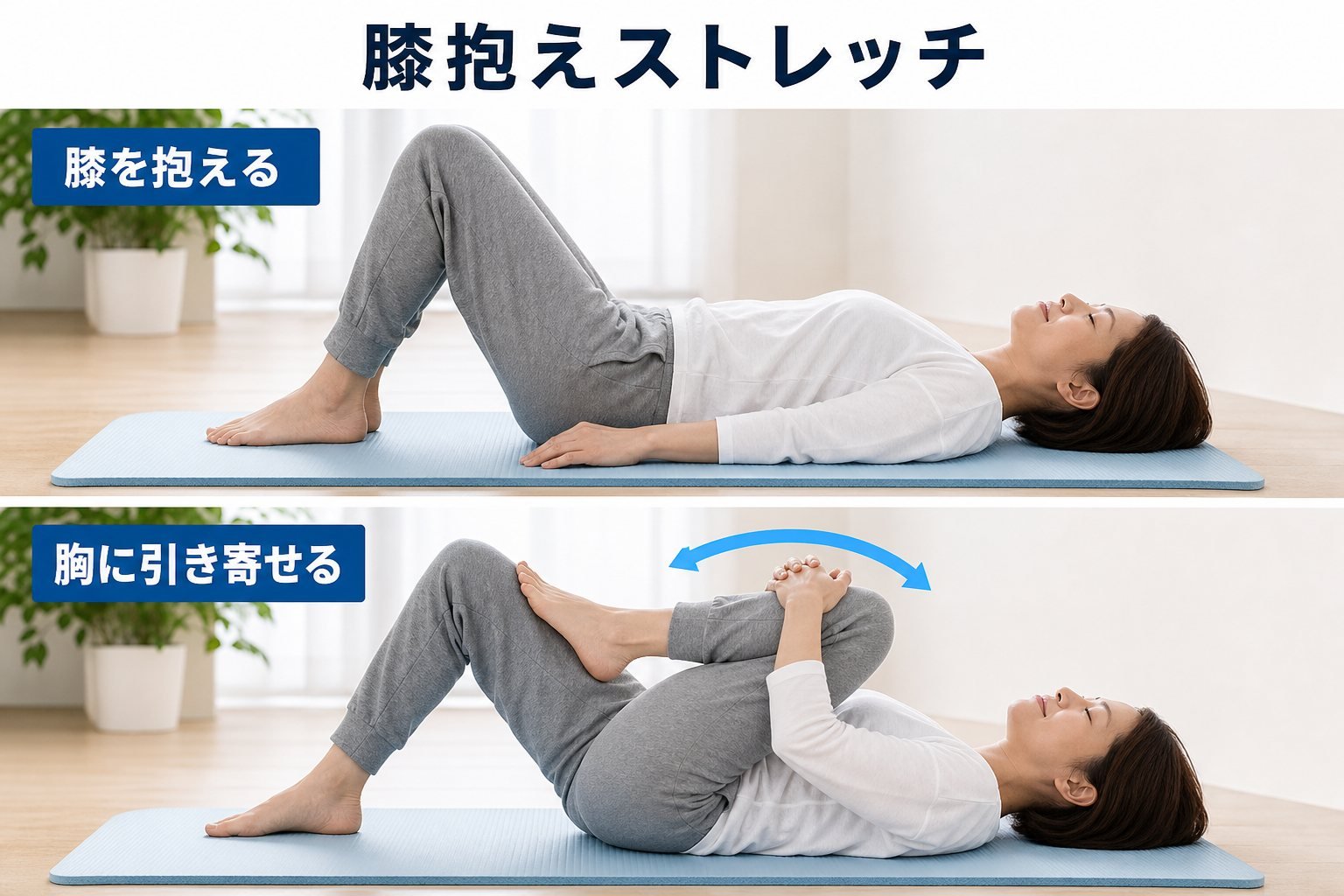腰痛 04_selfcare1｜世界のこころ整体院 松戸院