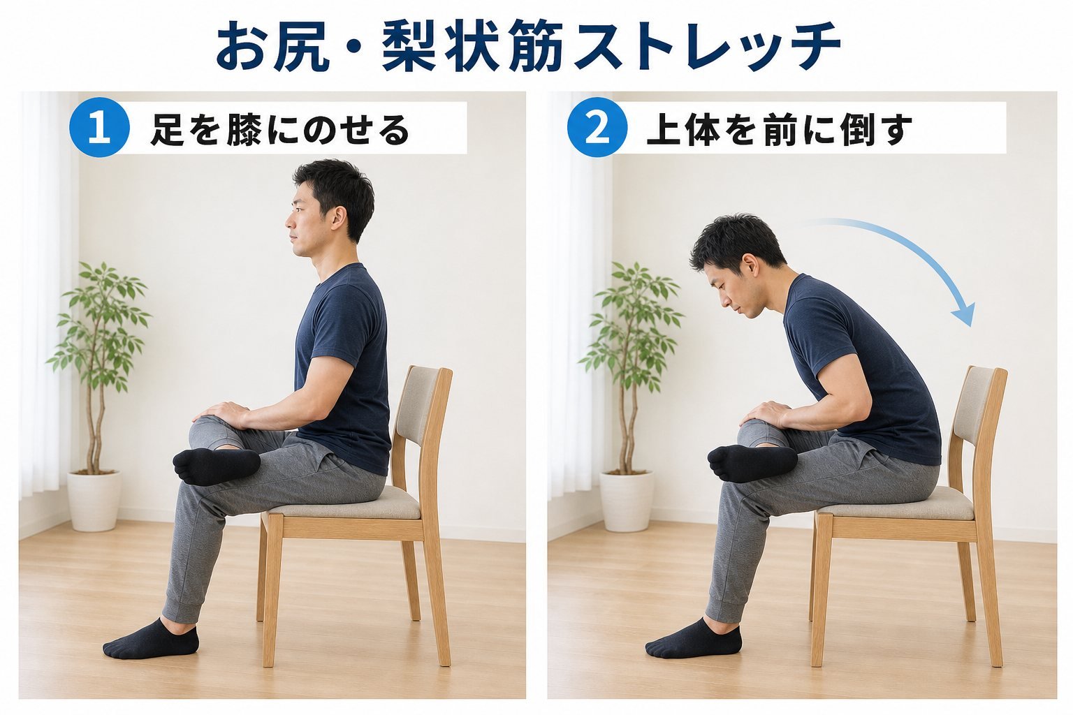 坐骨神経痛 04_selfcare1｜世界のこころ整体院 松戸院
