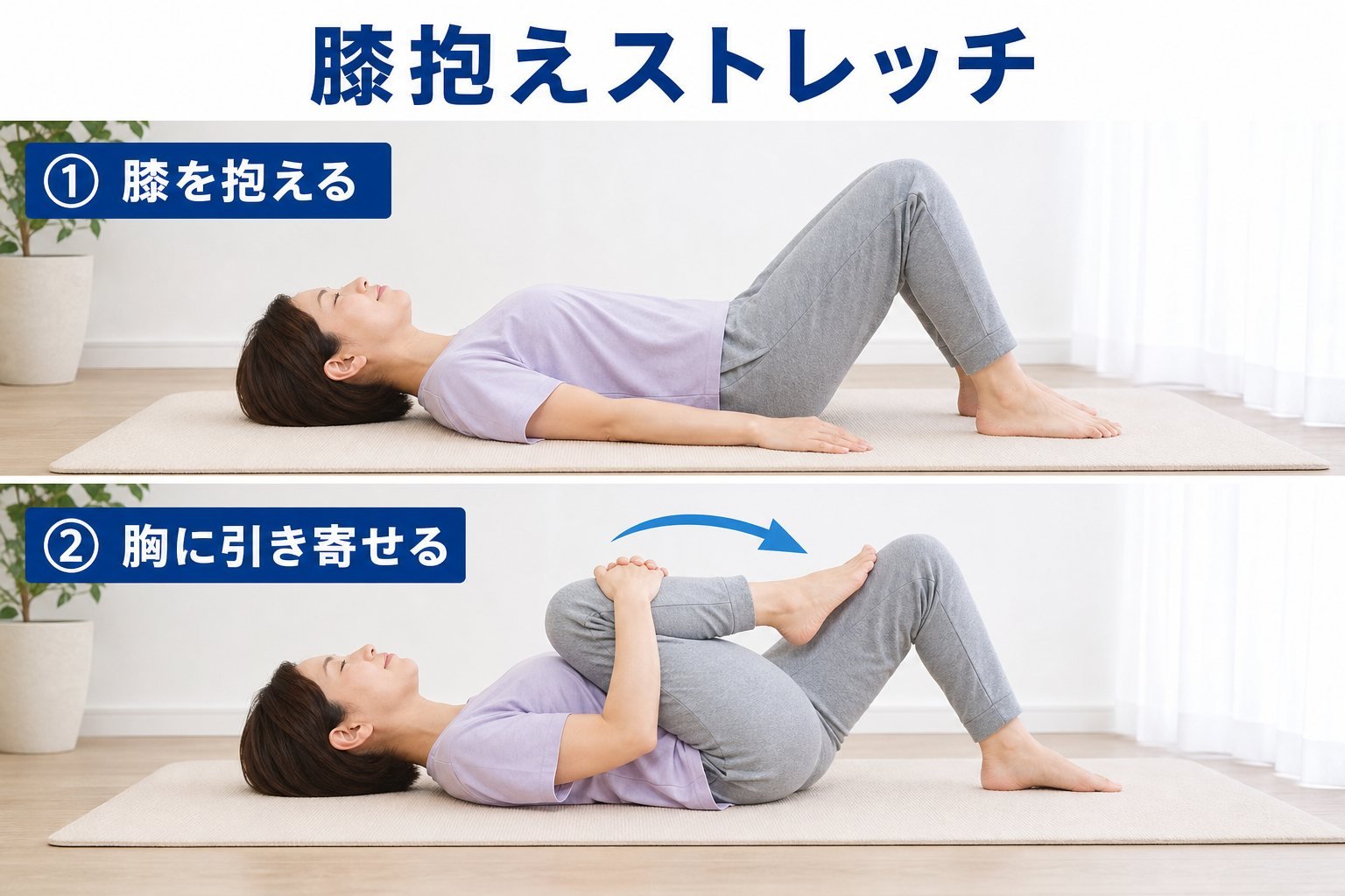 坐骨神経痛 05_selfcare2｜世界のこころ整体院 松戸院