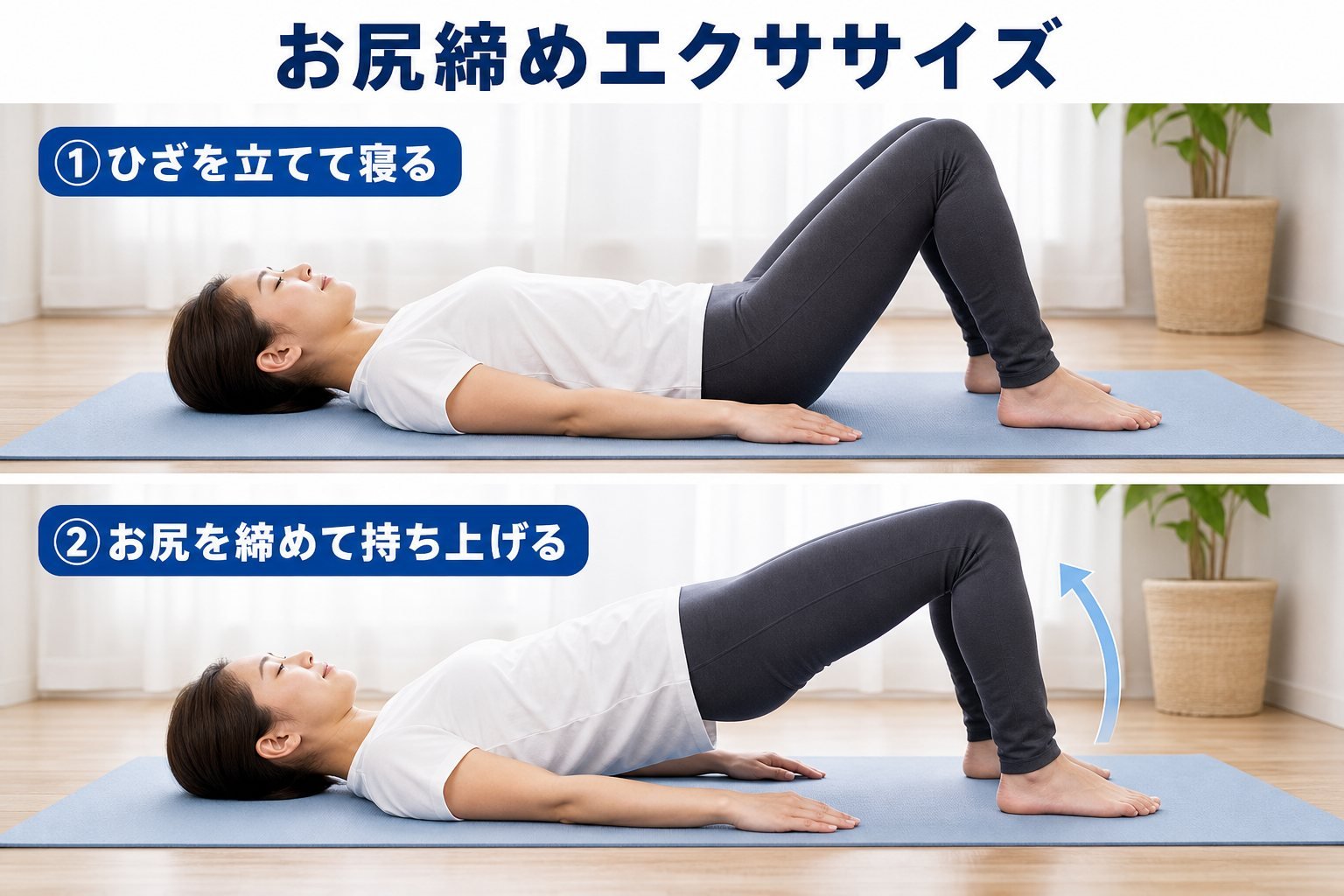 骨盤矯正 04_selfcare1｜ココロカラダメディカル整体院 北千住西口院