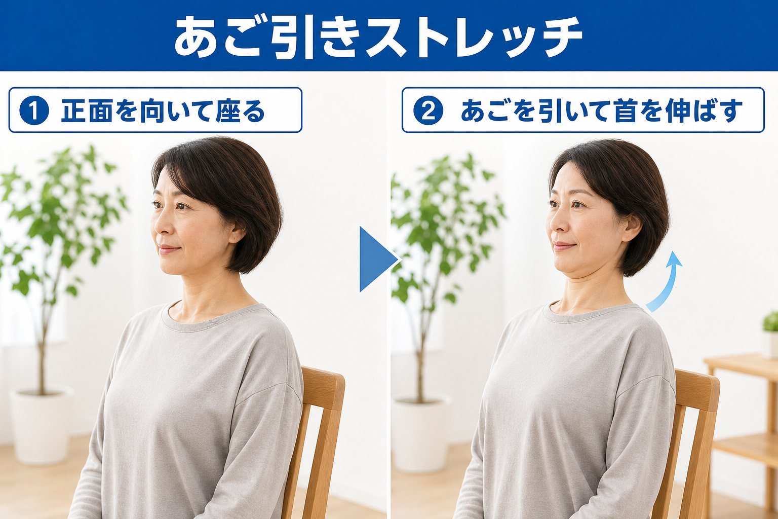 姿勢 05_selfcare2｜ココロカラダメディカル整体院 北千住西口院