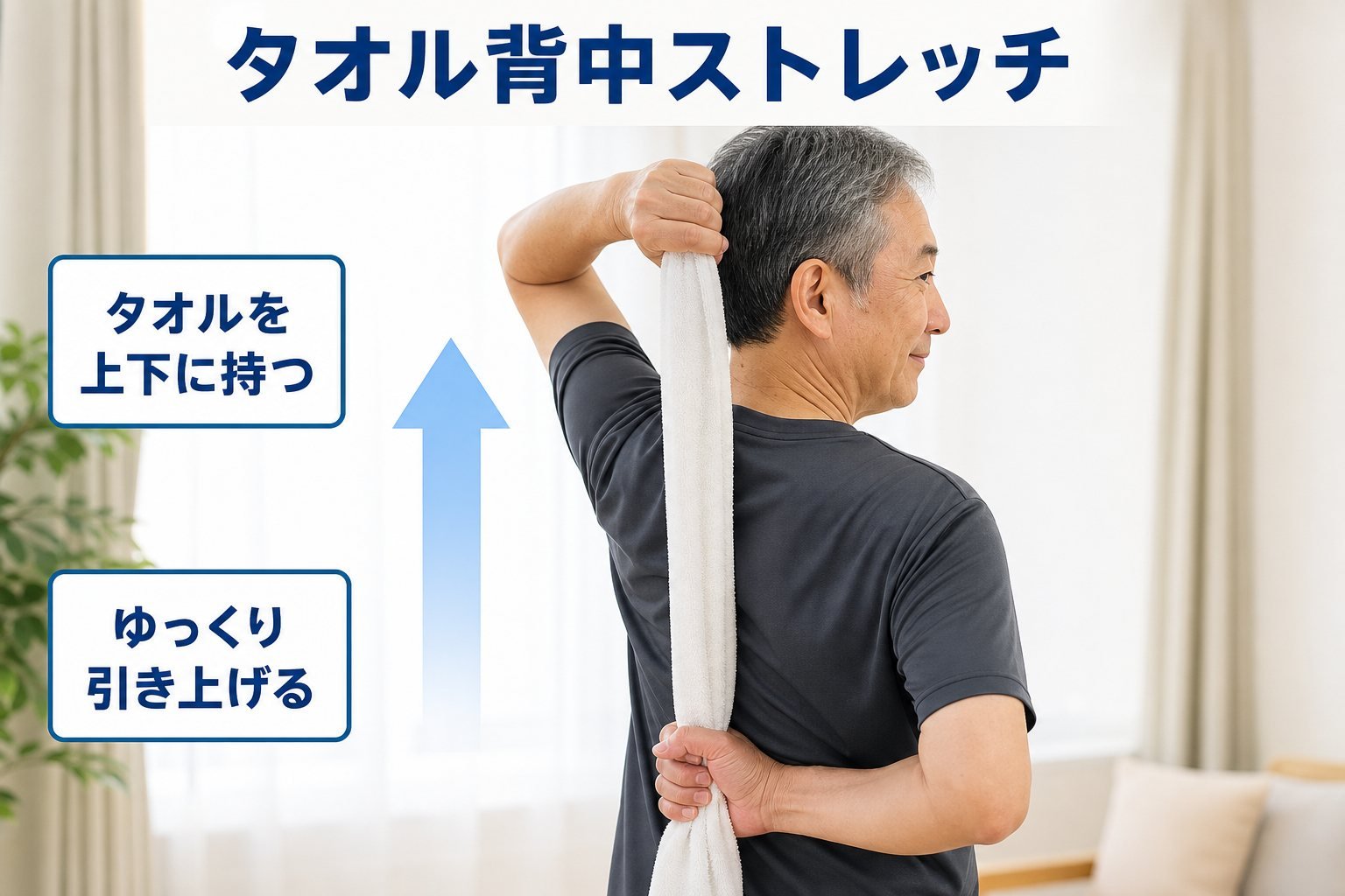 五十肩の改善方法｜中区・上前津で肩の動かしにくさをやわらげる対処と