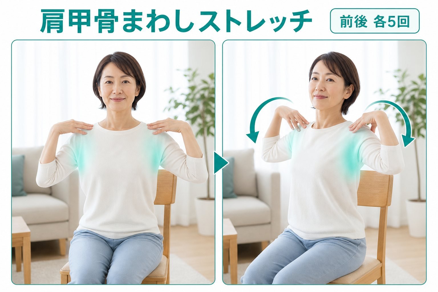 肩こり 04_selfcare1｜ココロカラダメディカル整体院 上前津駅前院