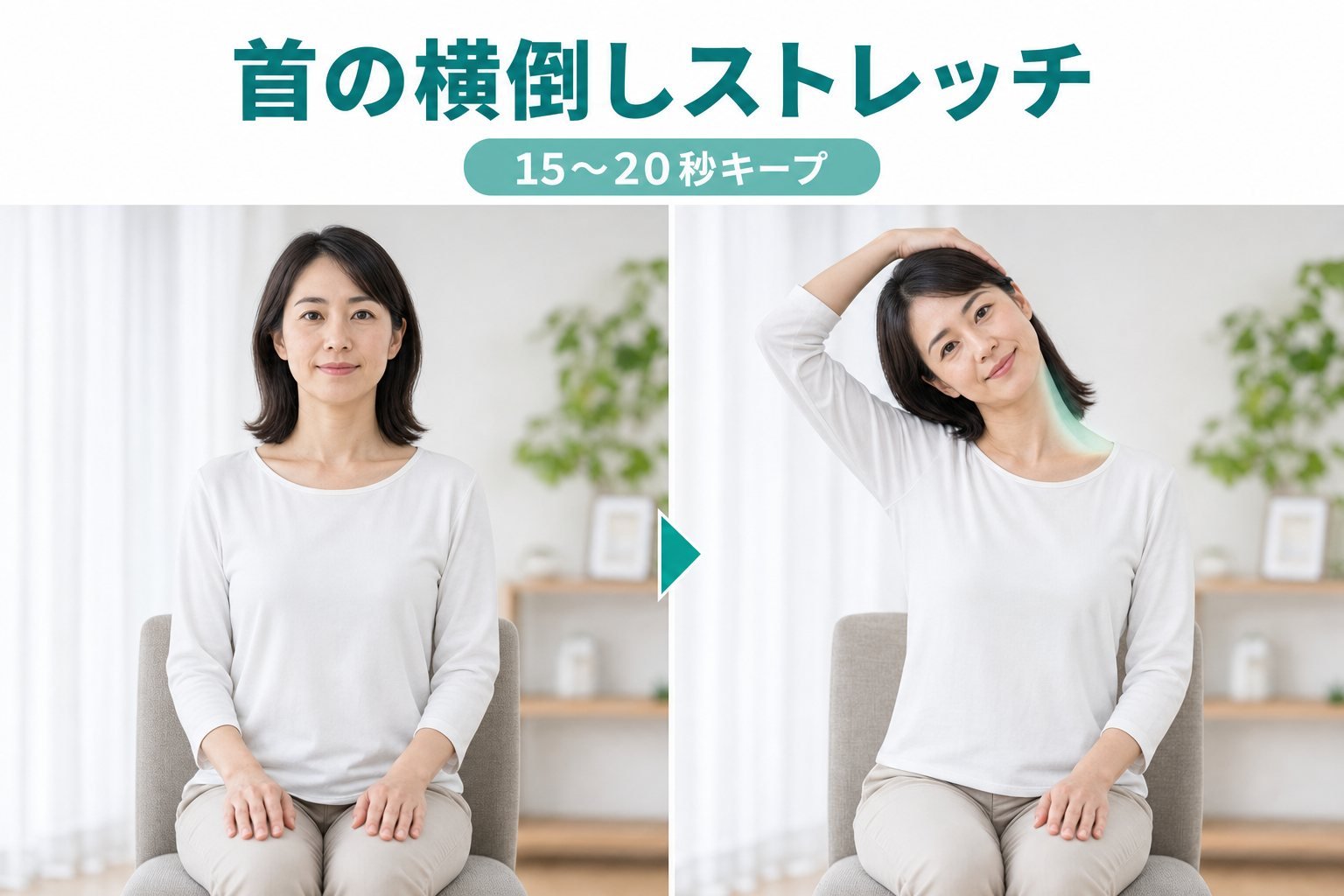 肩こり 05_selfcare2｜ココロカラダメディカル整体院 上前津駅前院