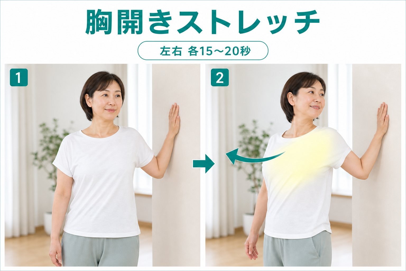 肩こり 06_selfcare3｜ココロカラダメディカル整体院 上前津駅前院