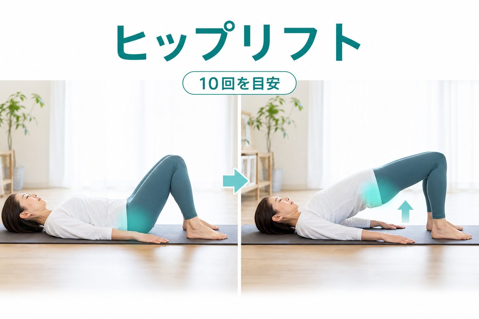 骨盤矯正 06_selfcare3｜ココロカラダメディカル整体院 上前津駅前院