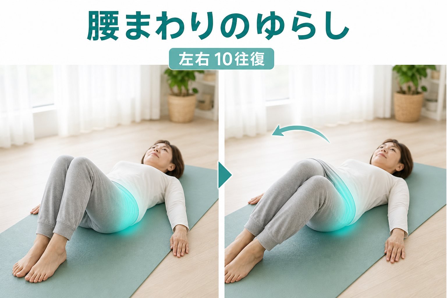 坐骨神経痛 06_selfcare3｜ココロカラダメディカル整体院 上前津駅前院