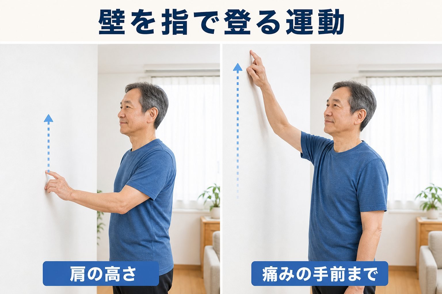 五十肩 05_selfcare2｜こころ整体院 新潟万代シティ院