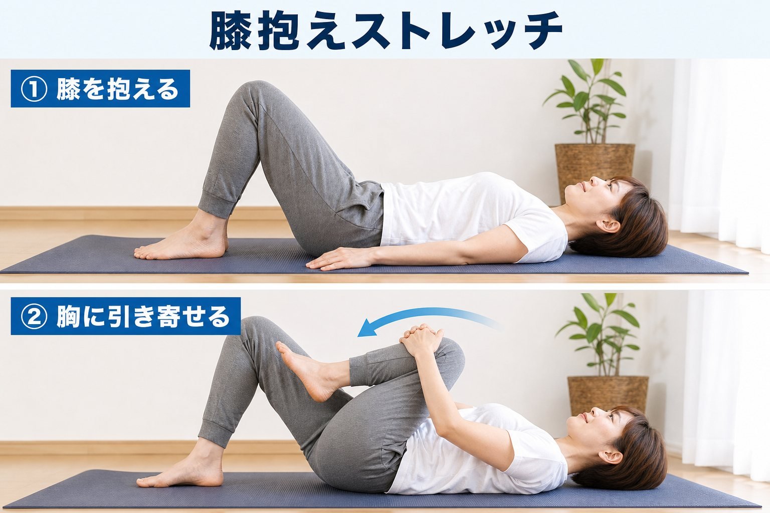 腰痛 04_selfcare1｜こころ整体院 新潟万代シティ院
