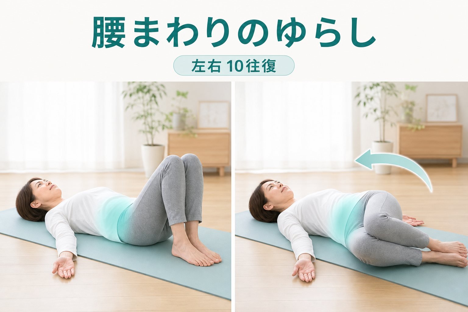 坐骨神経痛 06_selfcare3｜こころ整体院 新潟万代シティ院