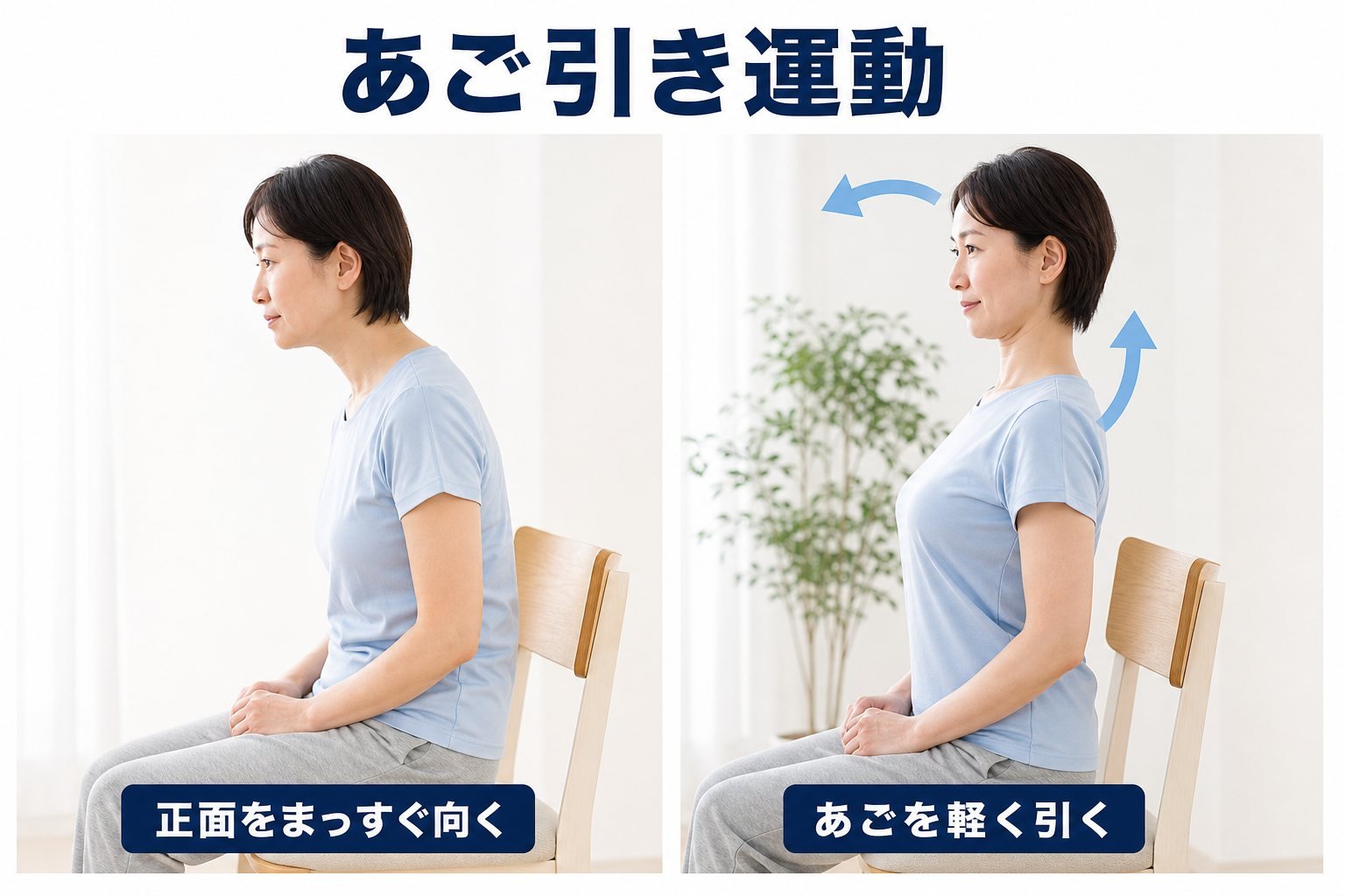 姿勢 05_selfcare2｜こころ整体院 川口院