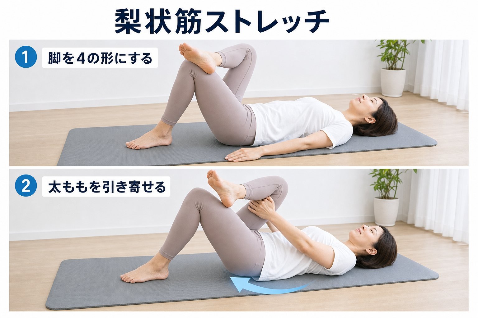 坐骨神経痛 04_selfcare1｜こころ整体院 川口院