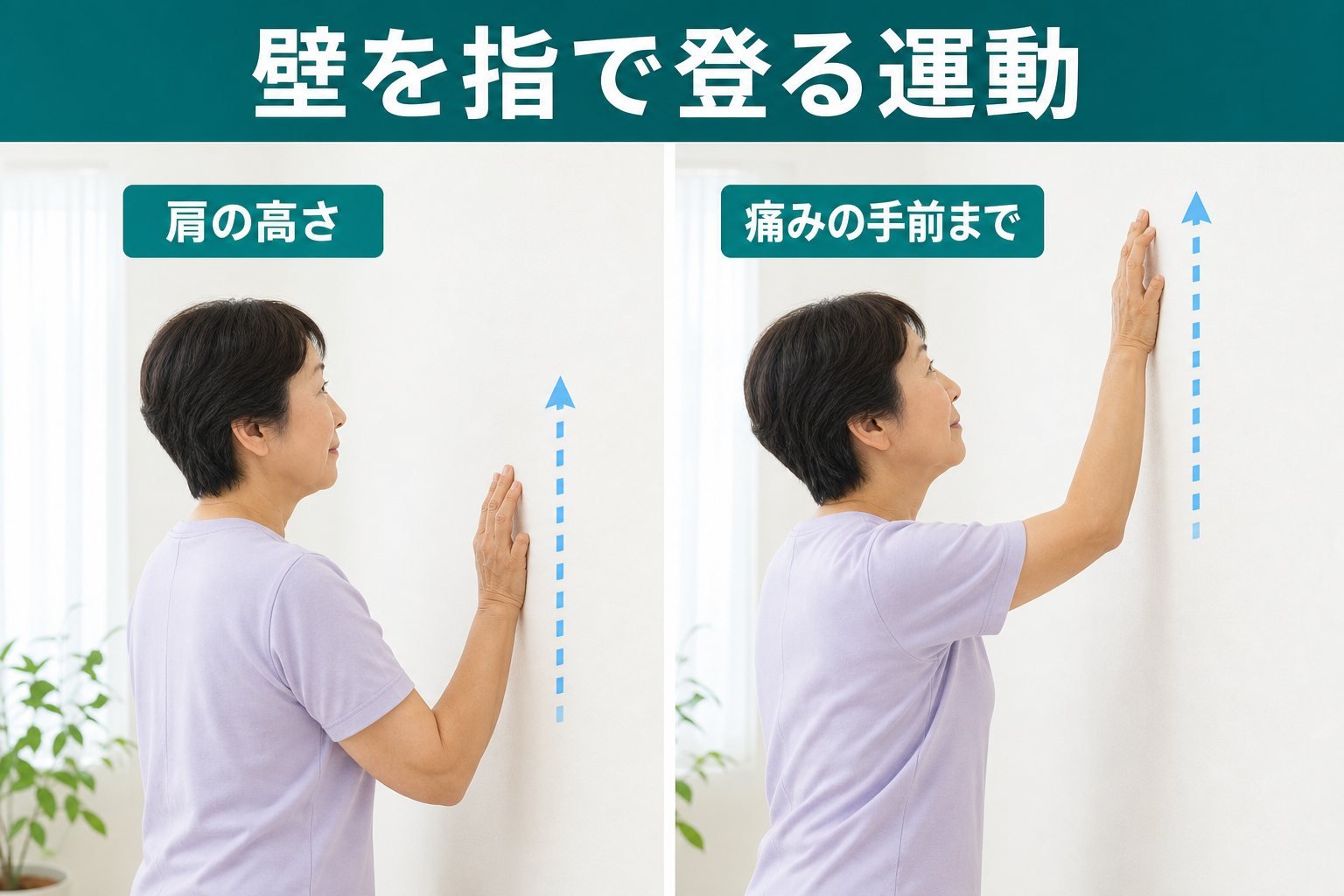 五十肩 05_selfcare2｜こころ整体院 恵比寿院