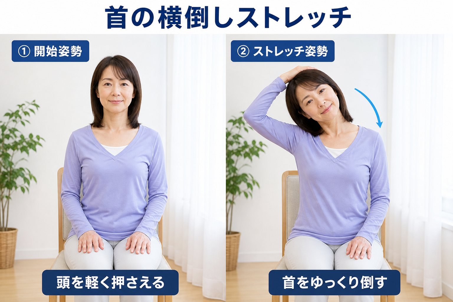 肩こり 05_selfcare2｜こころ整体院 恵比寿院