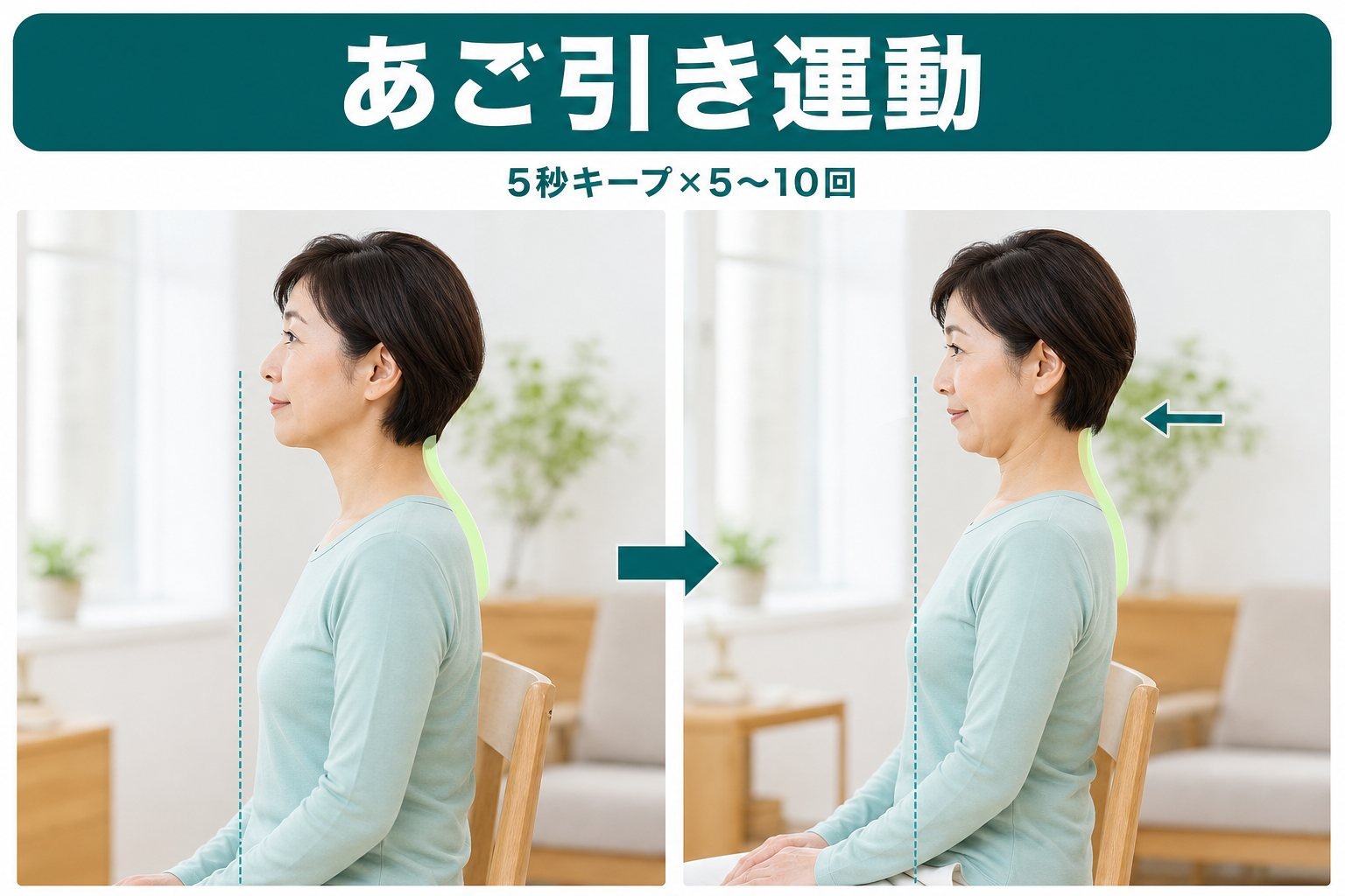 姿勢 06_selfcare3｜こころ整体院 恵比寿院