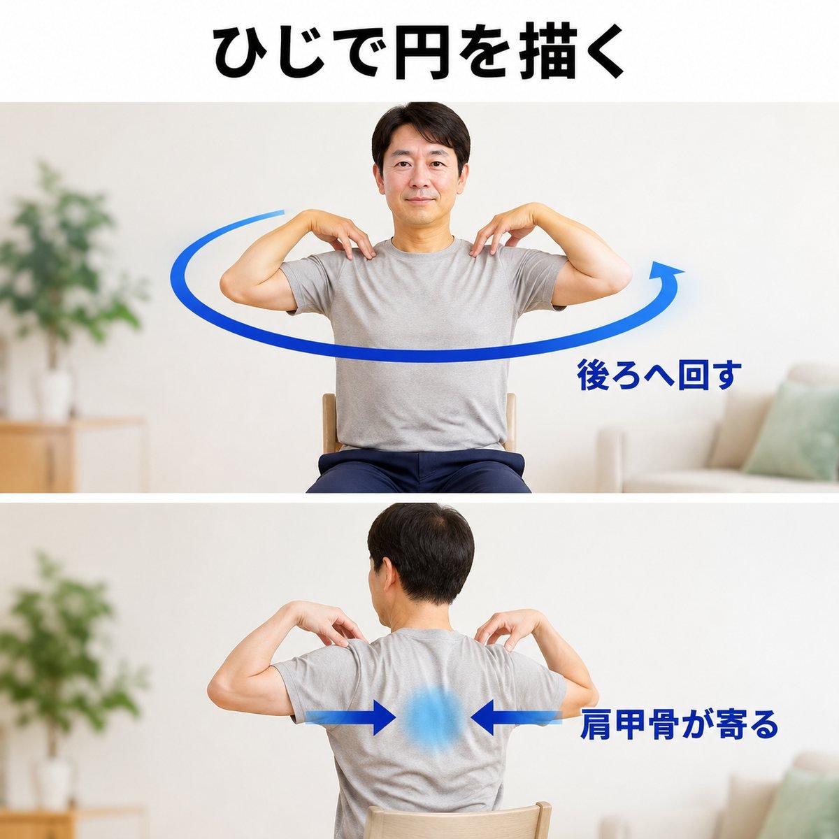 肩まわりのセルフケア