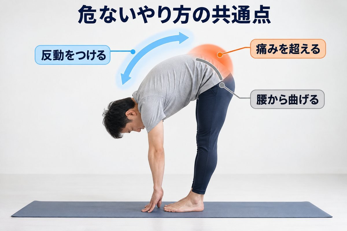 NGストレッチ共通点