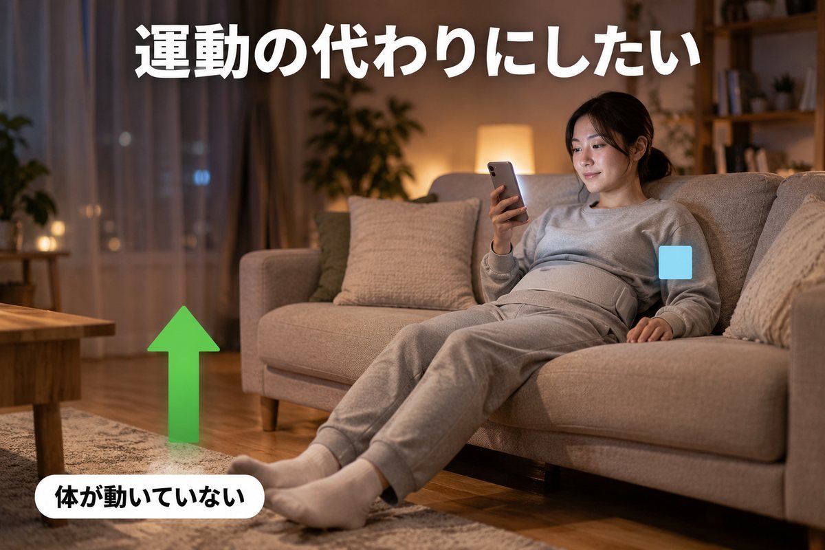 タイプ①運動の代わり