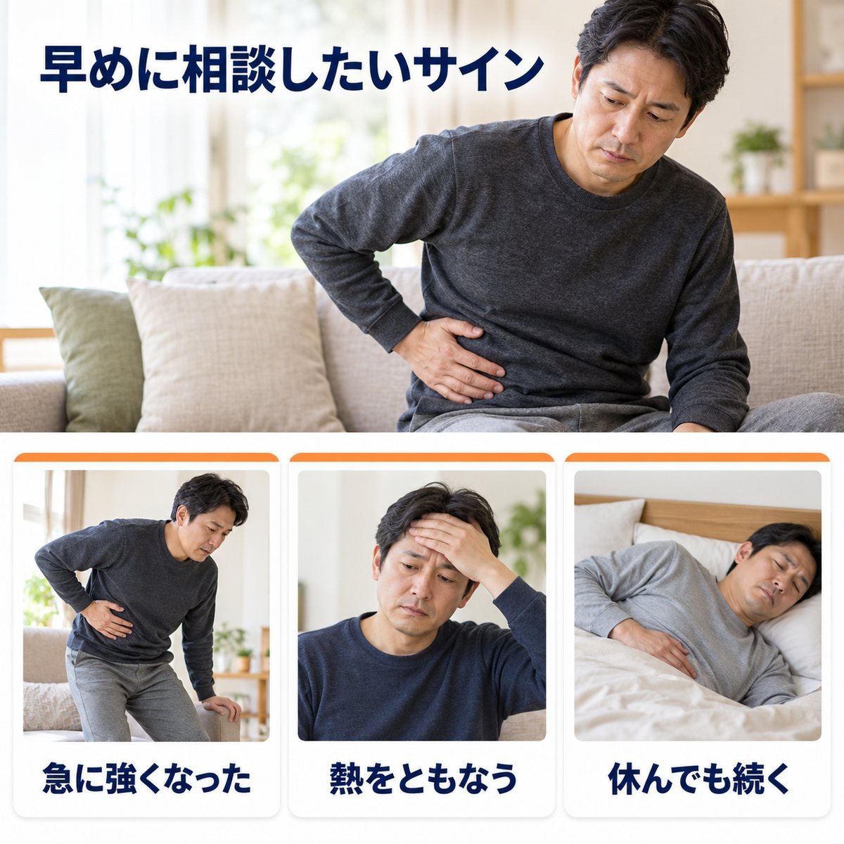 右わき腹の見逃したくないサイン