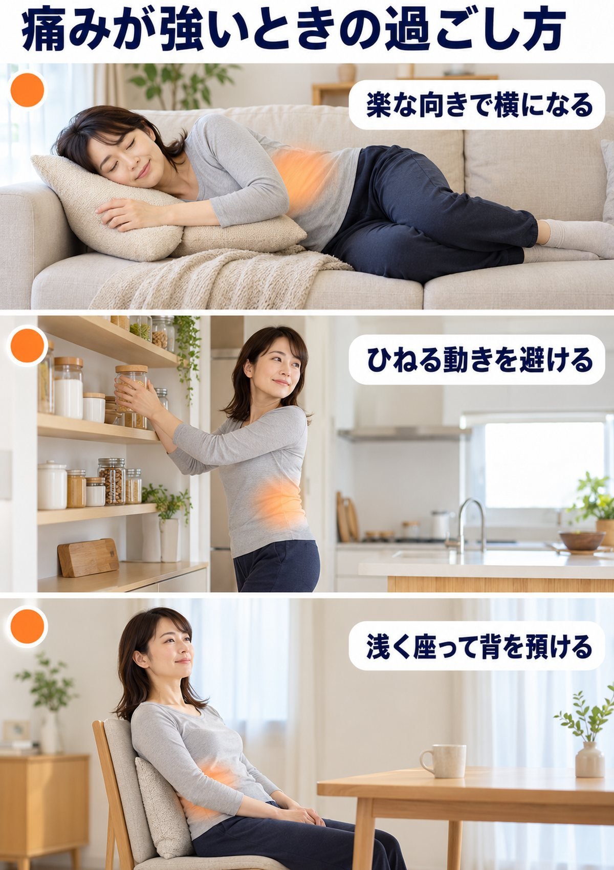 急性期の姿勢対処
