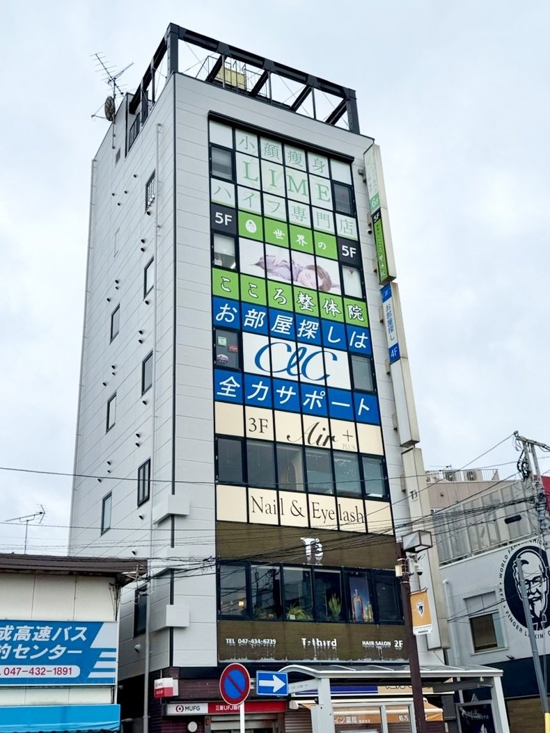 店名変更および「世界のこころ整体院 西船橋院」リニューアルのお知らせ