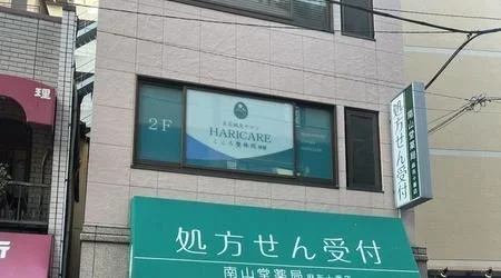 こころ整体院 麻布十番院の写真(東京都港区)