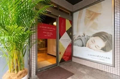 世界のこころ整体院 大森院の外観