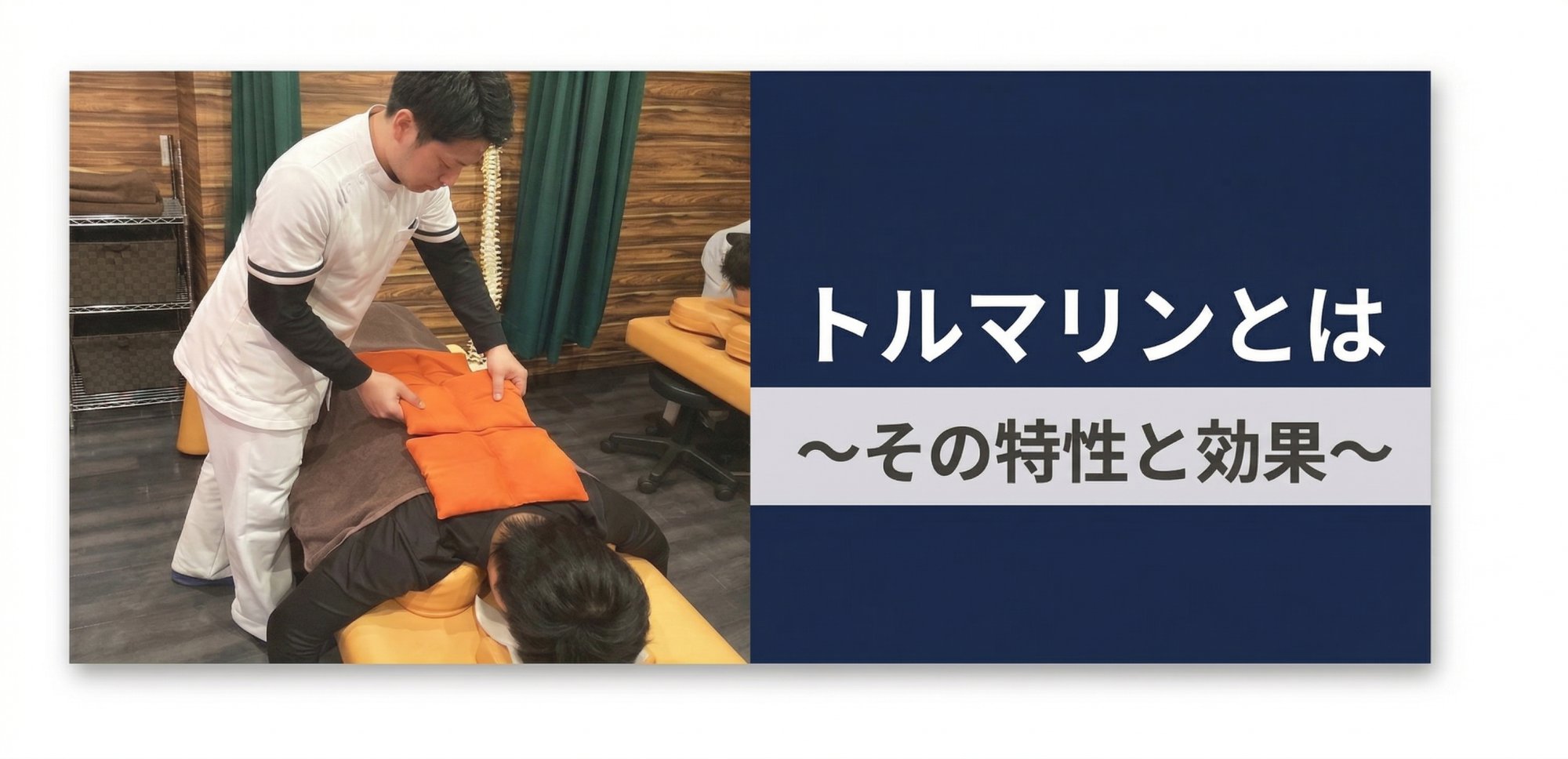 教えて先生!~トルマリンとは~その特性と効果