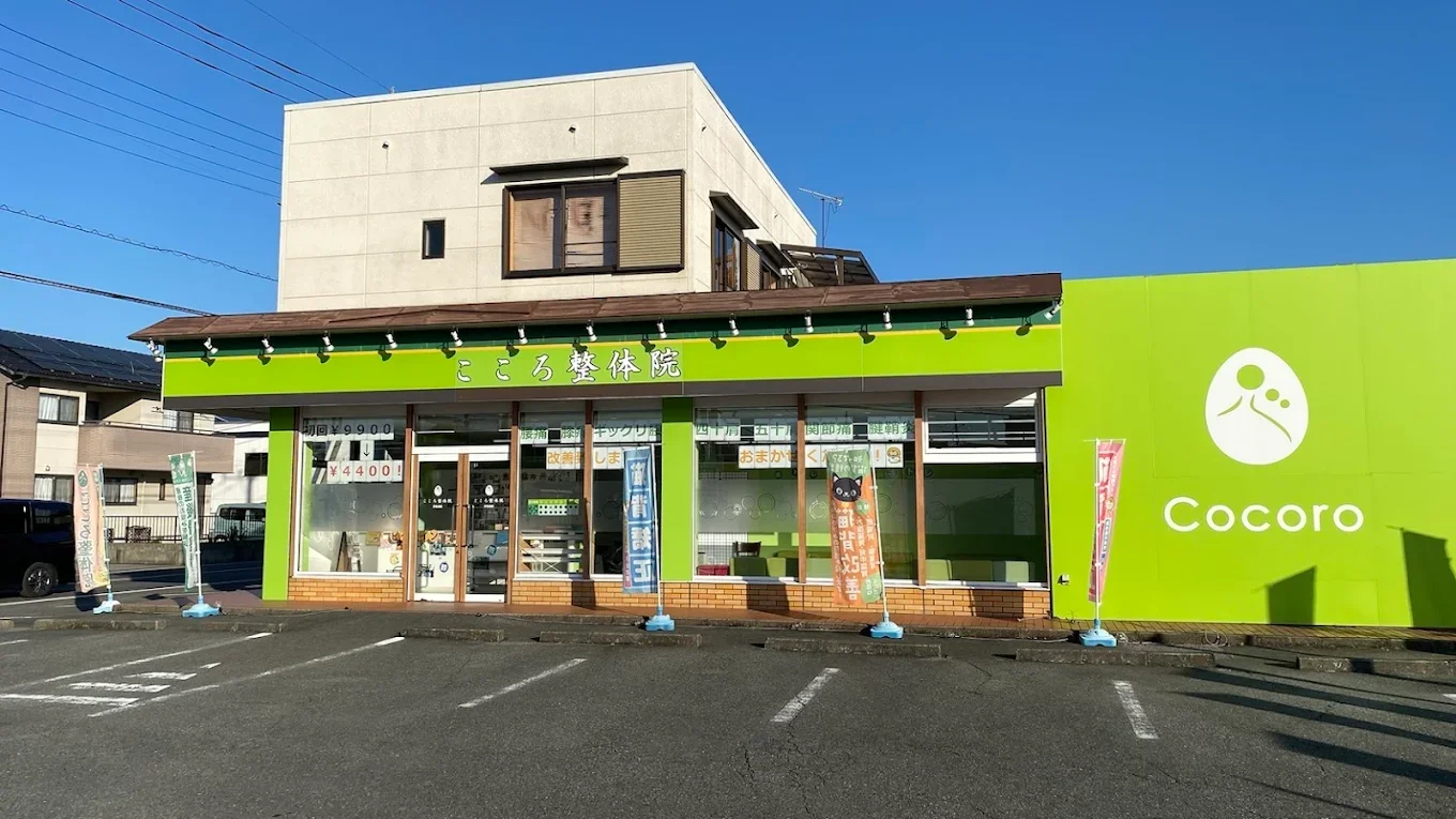こころ整体院 伊勢崎院の外観