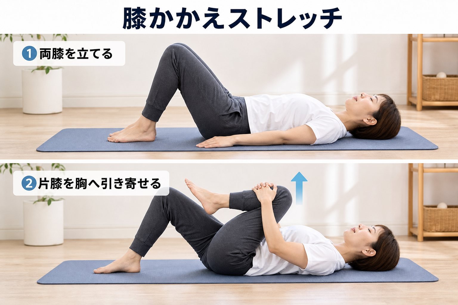 ぎっくり腰 05_selfcare2｜こころ整体院 恵比寿院