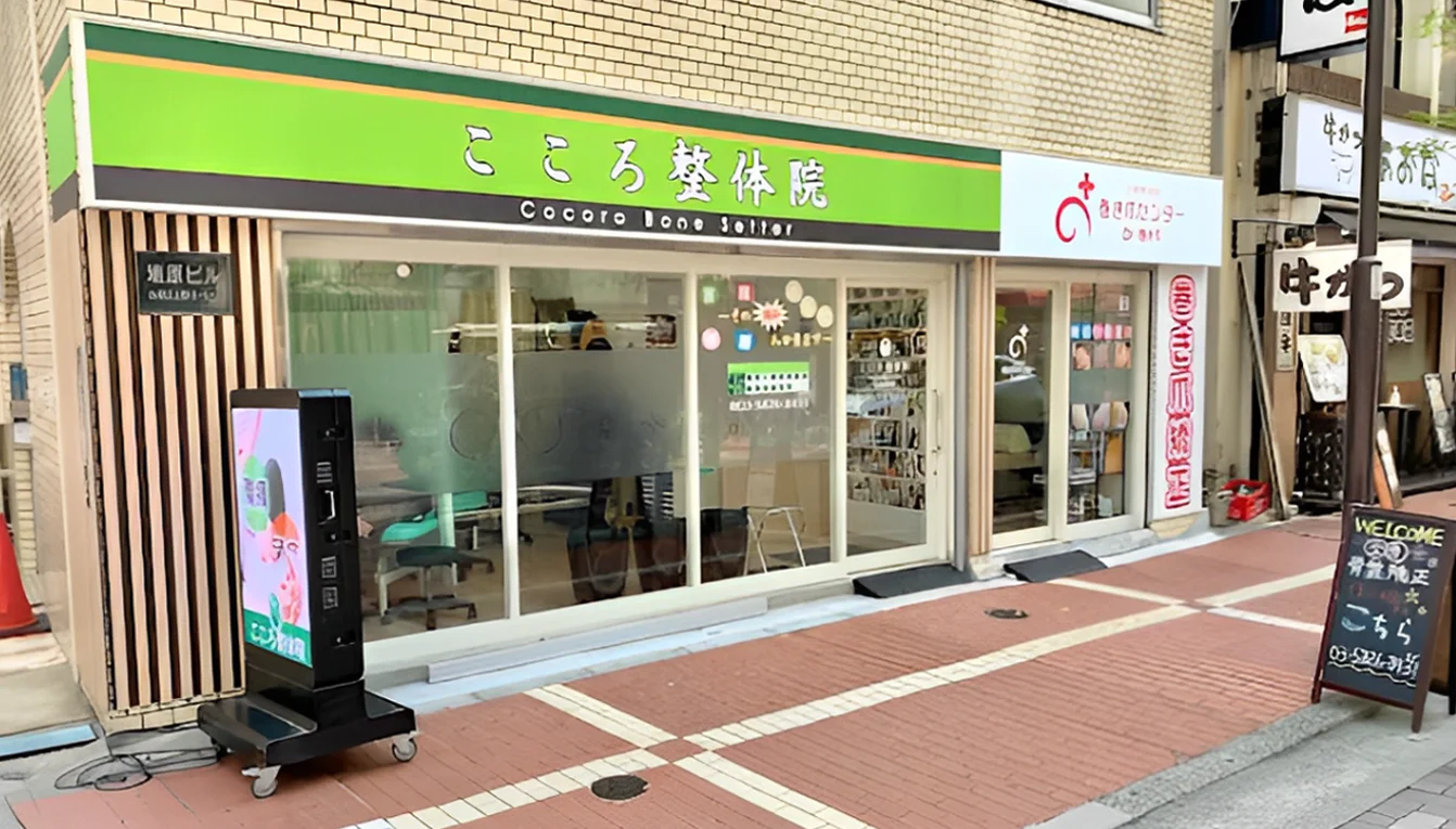 こころ整体院 上野御徒町院の外観